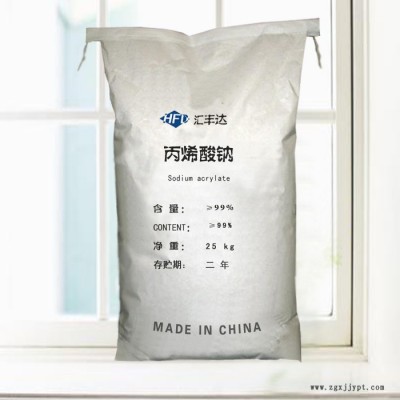 现货供 丙烯酸钠 工业分散剂丙烯酸钠盐 山东丙烯酸钠厂家 cas 7446-81-3图7