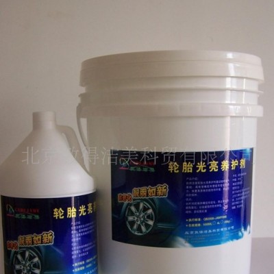 轮胎光亮剂(TIRE WAX)图2