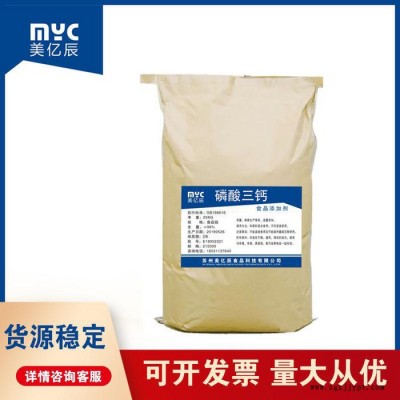 磷酸三钙 食品级抗结剂分散剂 质量保证 量大从优图5