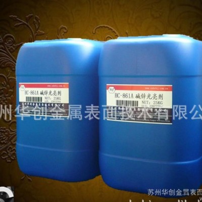 ,【诚信商家】 碱锌光亮剂剂 HC-861A图2