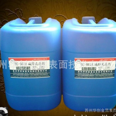 ,【诚信商家】 碱锌光亮剂剂 HC-861A图3