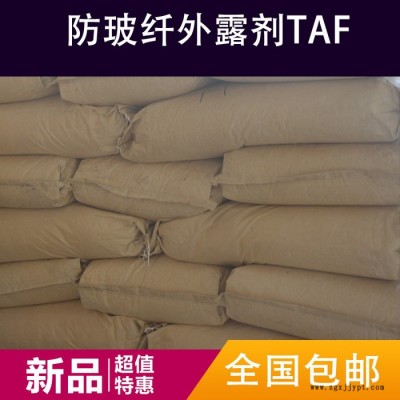 荷兰TAF 防玻纤外露剂 改性PA尼龙润滑光亮剂 好用又实惠图1