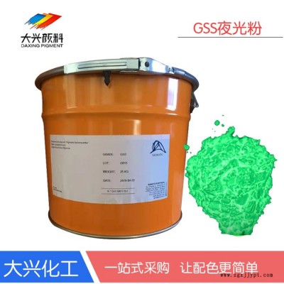 现货批发高亮短效GSS夜光粉 性价比高效果好黄绿发光粉 硫化锌系蓄光颜料图2