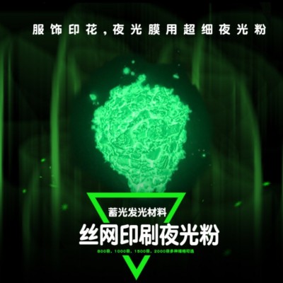 现货批发高亮短效GSS夜光粉 性价比高效果好黄绿发光粉 硫化锌系蓄光颜料图3