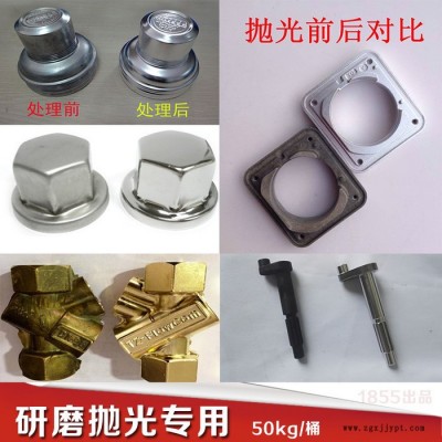 工业不锈钢金属研磨抛光光亮剂清洗剂铜件光亮剂铝件光亮剂铝合金光亮剂去毛刺抛光设备磁力研磨抛光机震动研磨抛光机滚筒研磨抛光图4