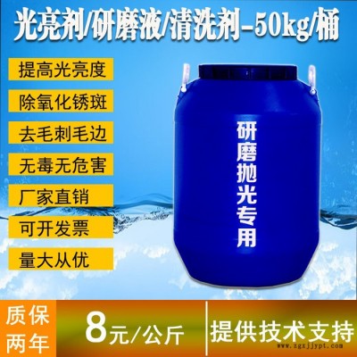 工业不锈钢金属研磨抛光光亮剂清洗剂铜件光亮剂铝件光亮剂铝合金光亮剂去毛刺抛光设备磁力研磨抛光机震动研磨抛光机滚筒研磨抛光图8