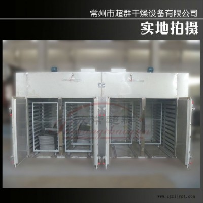干燥箱厂家专业制造大型颜料染料热风循环烘箱，四门八车热风循环烘箱，干燥烘箱