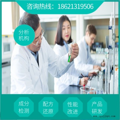 氯化甲镀锌光亮剂配方解析  成分配比分析  氯化甲镀锌光亮剂鉴定检验机构图7