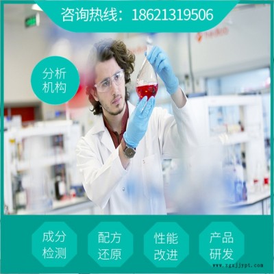氯化甲镀锌光亮剂配方解析  成分配比分析  氯化甲镀锌光亮剂鉴定检验机构图2