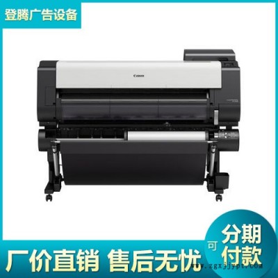 佳能绘图仪 Canon大幅面打印机 新一代五色颜料墨水写真机机型图2