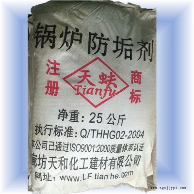 天蚨 锅炉防垢剂锅炉循环水防腐阻垢剂中央空调冷却塔缓蚀剂水处理防垢分散剂25KG图4