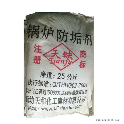 天蚨 锅炉防垢剂锅炉循环水防腐阻垢剂中央空调冷却塔缓蚀剂水处理防垢分散剂25KG图3