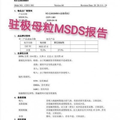 供应熔喷料 无纺布 驻极母粒 驻极母粒 增熔剂 乳化剂、分散剂、螯合剂、面团调节剂图5