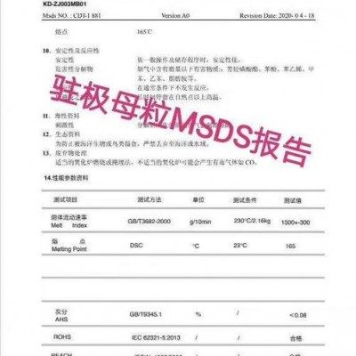 供应熔喷料 无纺布 驻极母粒 驻极母粒 增熔剂 乳化剂、分散剂、螯合剂、面团调节剂图6