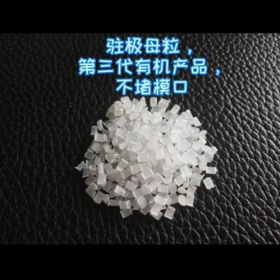 供应熔喷料 无纺布 驻极母粒 驻极母粒 增熔剂 乳化剂、分散剂、螯合剂、面团调节剂图8