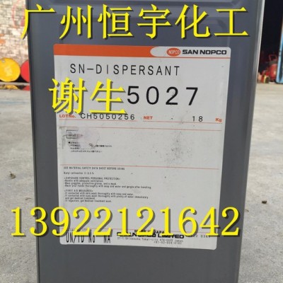 炭黑专用分散剂 sn-5027 台湾中亚铵盐分散剂SN-5027 **