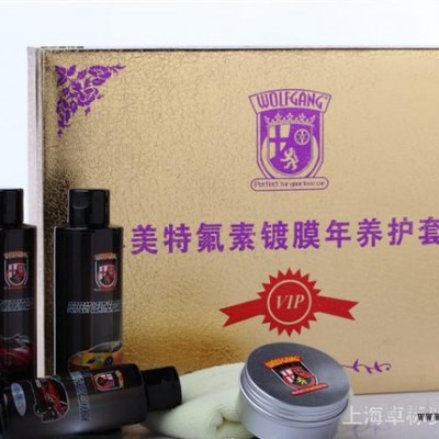 美国沃尔夫冈.博美特氟素镀膜年养护套餐瓷膜汽车漆面镀膜光亮剂图3