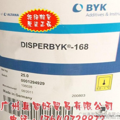 分散剂 德国毕克 DISPERBYK-168分散剂图3