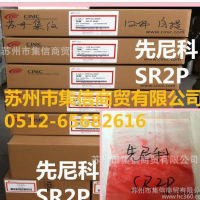 先尼科先丽颜料DPP红SR2P(英国原装进口) 颜料红254图3