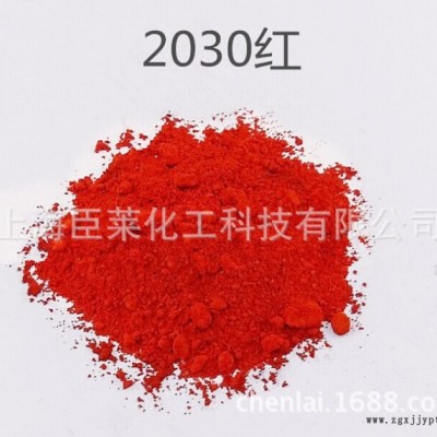 直销DPP大红颜料 汽巴DPP色粉 254红颜料 2030红  P.R.254图1
