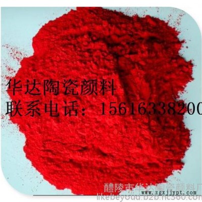 供应包裹颜料包裹红186，长沙包裹颜料厂家，长沙包裹颜料厂家报价图2