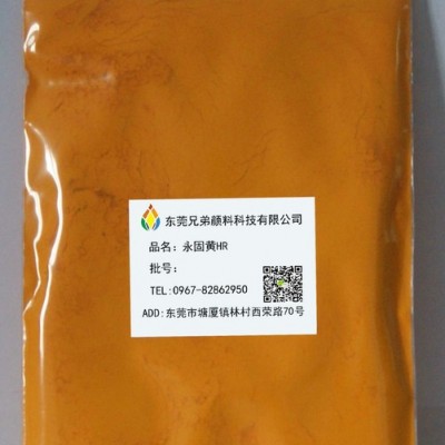 兄弟颜料 涂料用 83号黄  有机颜料黄83 永固黄HR 金黄P.Y.83图5