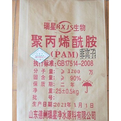 絮凝剂--德州瑞星  生产聚合氯化铝 聚丙烯酰胺 造纸分散剂 0534-2310678图4