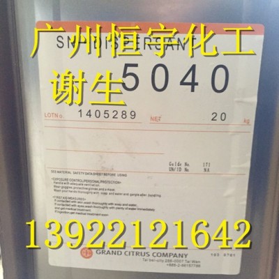 台湾中亚水性分散剂5040 钠盐分散剂SN-5040 润湿分散剂
