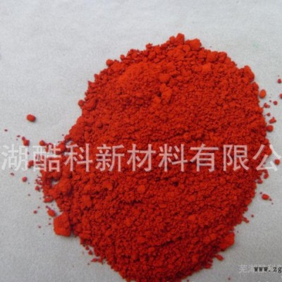 芜湖酷科硫化铈红、替代镉红、颜料红265/环保无机颜料、稀土颜料