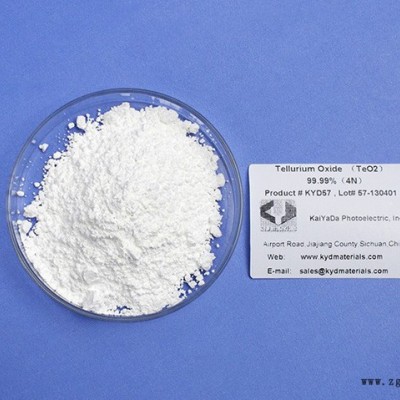 高纯**二氧化碲  光亮剂专用  粉末  玻璃粉专用图2