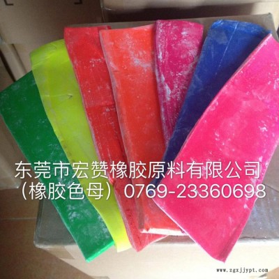 宝胜(宏赞) 橡胶专用颜料 橡胶色母厂家 橡胶环保颜料图2