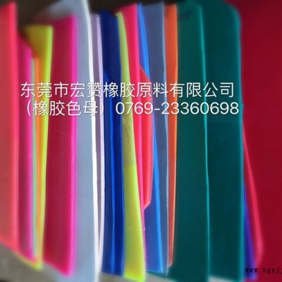 宝胜(宏赞) 橡胶专用颜料 橡胶色母厂家 橡胶环保颜料图8