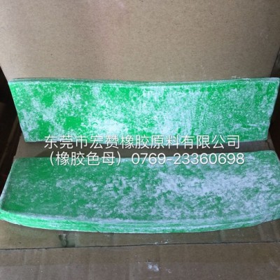 宝胜(宏赞) 橡胶专用颜料 橡胶色母厂家 橡胶环保颜料图4