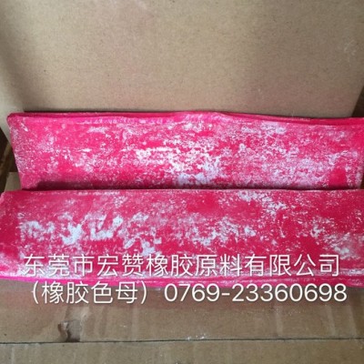 宝胜(宏赞) 橡胶专用颜料 橡胶色母厂家 橡胶环保颜料图5