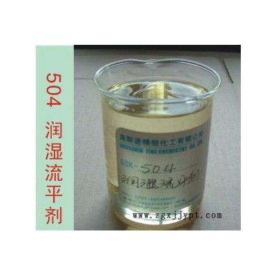 润湿分散剂（生产）图3