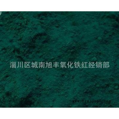 氧化铁绿颜料图2