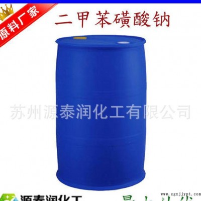 日用洗涤用品增溶剂 调理剂 偶合剂 均化剂 分散剂 液体二甲苯磺酸钠图2