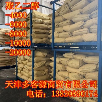 粉末聚乙二醇8000 PEG8000 溶剂、助溶剂，分散剂水泥悬剂、乳剂**粉末8000 粉末聚乙二醇peg图2