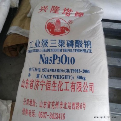 三聚磷酸钠现货供应 分散剂三聚磷酸钠 洗涤原料三聚磷酸钠**图5