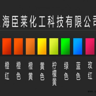 环保 不含甲醛荧光颜料 塑料专用荧光粉 耐高温荧光颜料图1