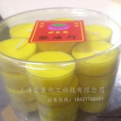现货供应 酥油灯专用蜡烛颜料  大红颜料 进口高浓度3G黄蜡烛染料 臣莱蜡烛颜料图3