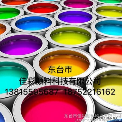 佳彩金光红C 颜料红 红颜料 偶氮颜料 颜料生产厂家 红颜料生产厂家 塑胶颜料图3