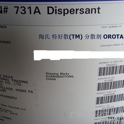 分散剂731A图1