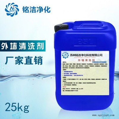 外墙清洗剂 水泥砂浆去除剂 混凝土去除剂 墙面瓷砖清洗剂 光亮剂  保护瓷砖外墙防腐防止分化图3