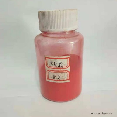 鹏扬专用颜料 美术红颜料 大红粉颜料图3