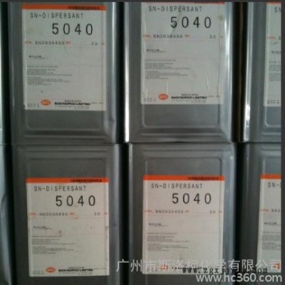 诺普科分散剂SN 5040 分散剂5040 5040分散剂图2