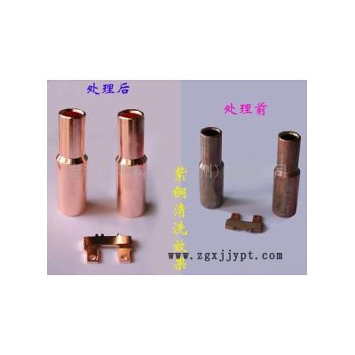 铜无烟化学抛光剂 铜合金 镜面光亮清洗 无黄烟 稳定使用 铜光亮剂图2