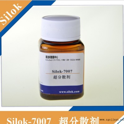 斯洛柯-炭黑分散剂 超分散剂 高分子分散剂 油性  Silok7007图3