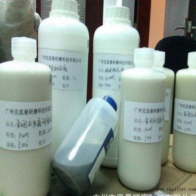 金刚石线切割水性 光亮剂 抛光液 研磨液 切削液 水溶性切削图2