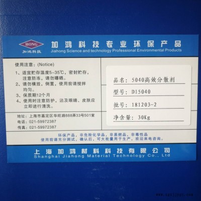 5040分散剂 钠盐分散剂 涂料分散剂 NOPCO分散剂 上海分散剂2图3